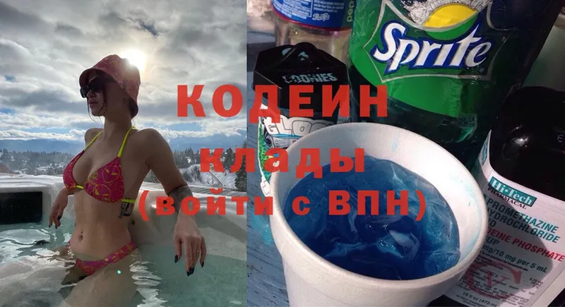 Кодеин напиток Lean (лин)  Северск 