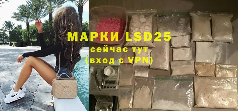 LSD-25 экстази кислота  Северск 